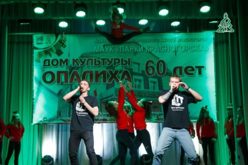 Концерт, посвященный 60-летию ДК "Опалиха"